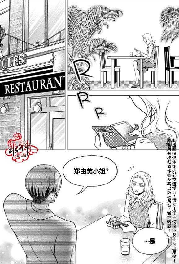 我的Lotto爱 第7话 第22页