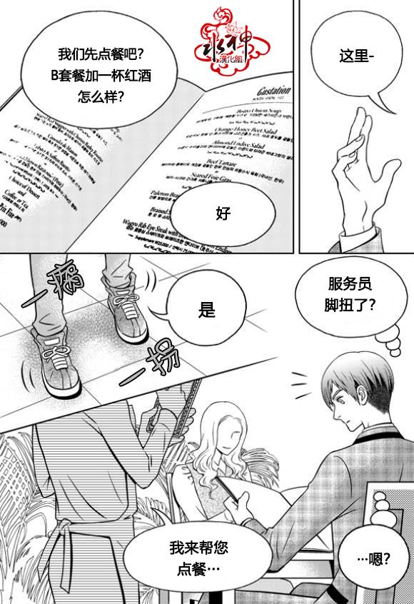 我的Lotto爱 第7话 第24页