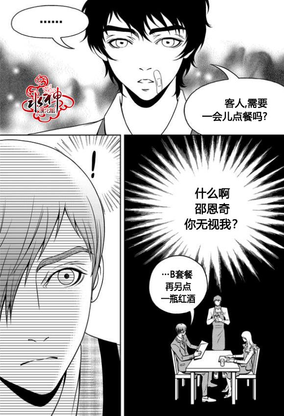 我的Lotto爱 第8话 第4页