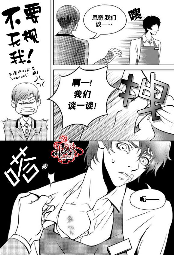 我的Lotto爱 第8话 第7页