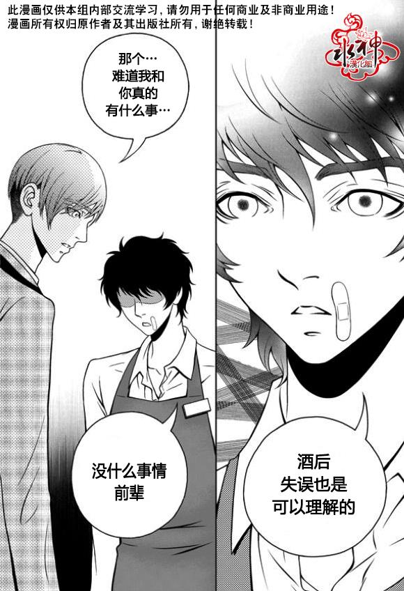 我的Lotto爱 第8话 第10页