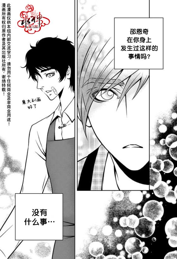 我的Lotto爱 第8话 第13页