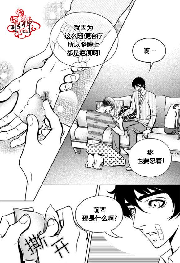 我的Lotto爱 第8话 第19页