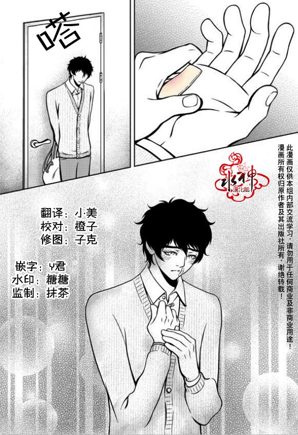 我的Lotto爱 第8话 第22页