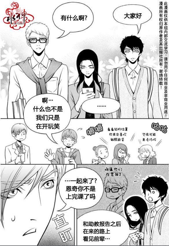 我的Lotto爱 第9话 第5页