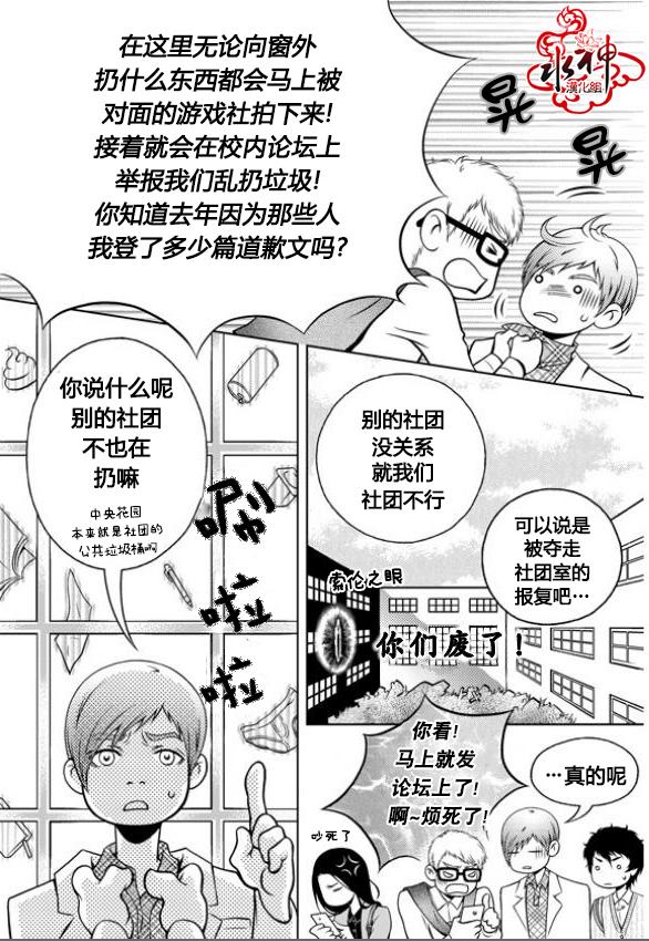 我的Lotto爱 第9话 第7页