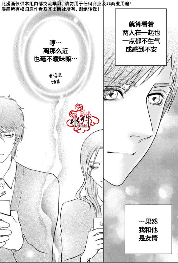 我的Lotto爱 第9话 第10页