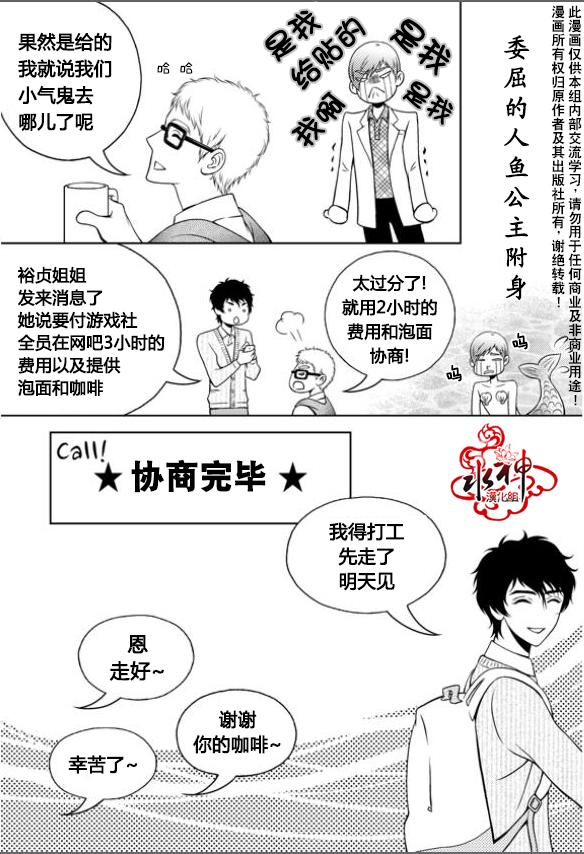 我的Lotto爱 第9话 第12页