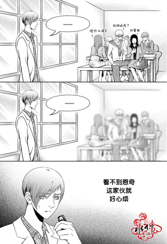 我的Lotto爱 第9话 第13页