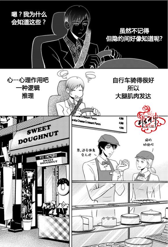 我的Lotto爱 第9话 第15页