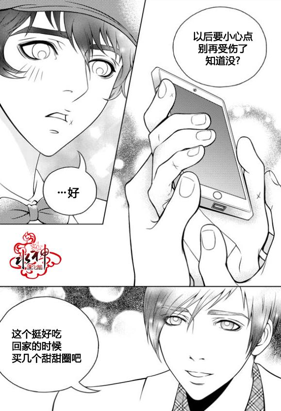 我的Lotto爱 第9话 第19页