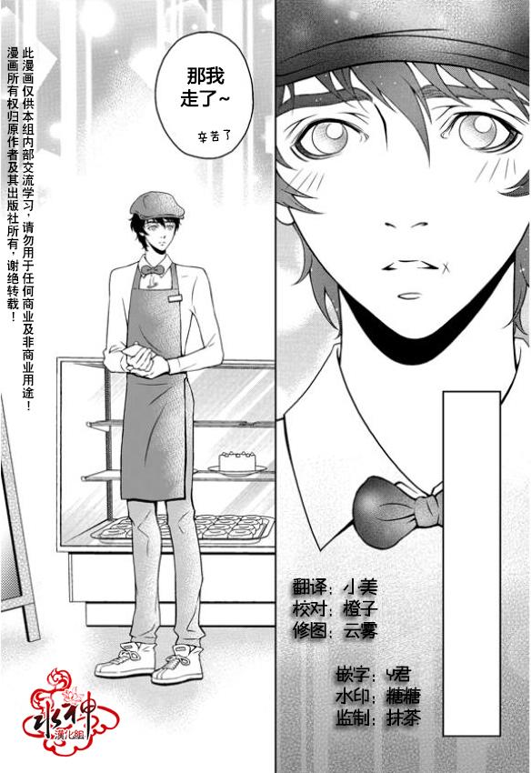 我的Lotto爱 第9话 第20页