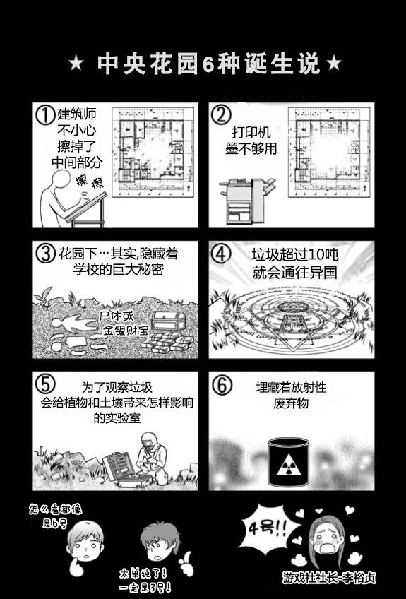 我的Lotto爱 第9话 第25页