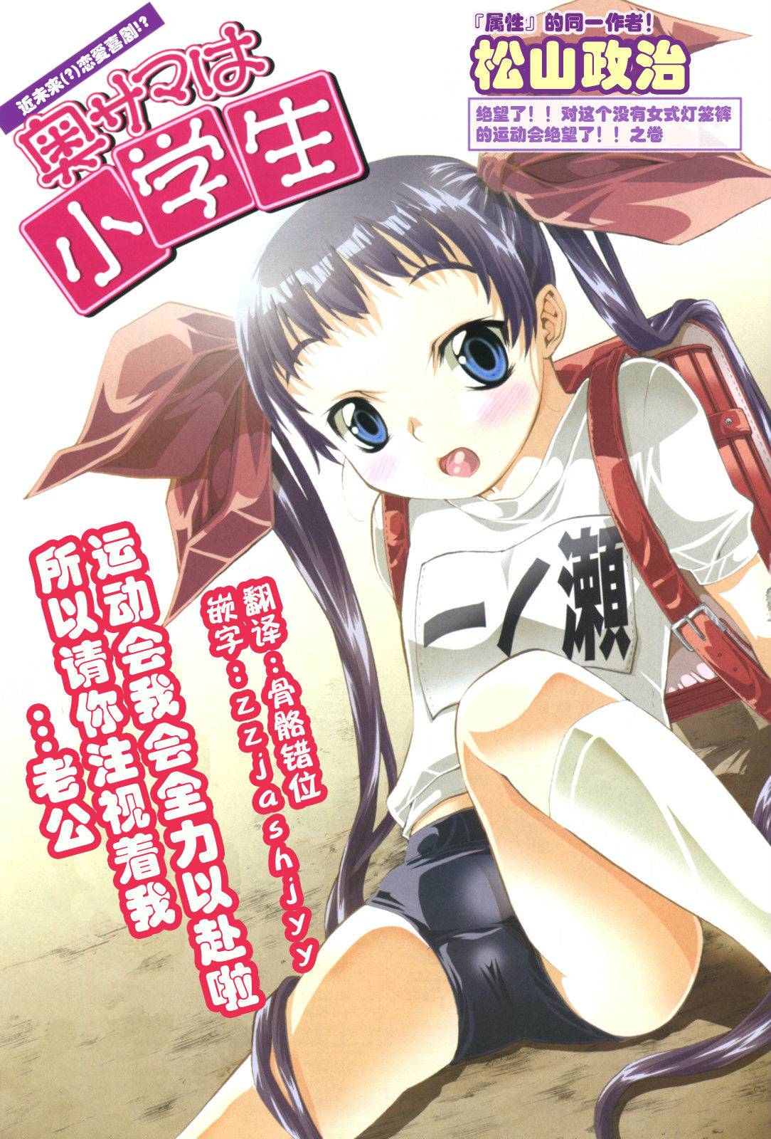 我的老婆是小学生第4话图