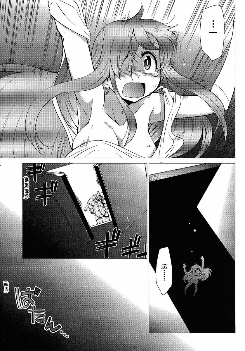 我的L-size妹妹第32话图