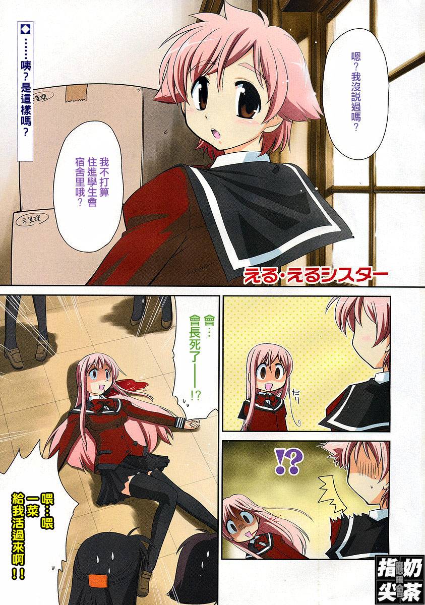 我的L-size妹妹第4话图