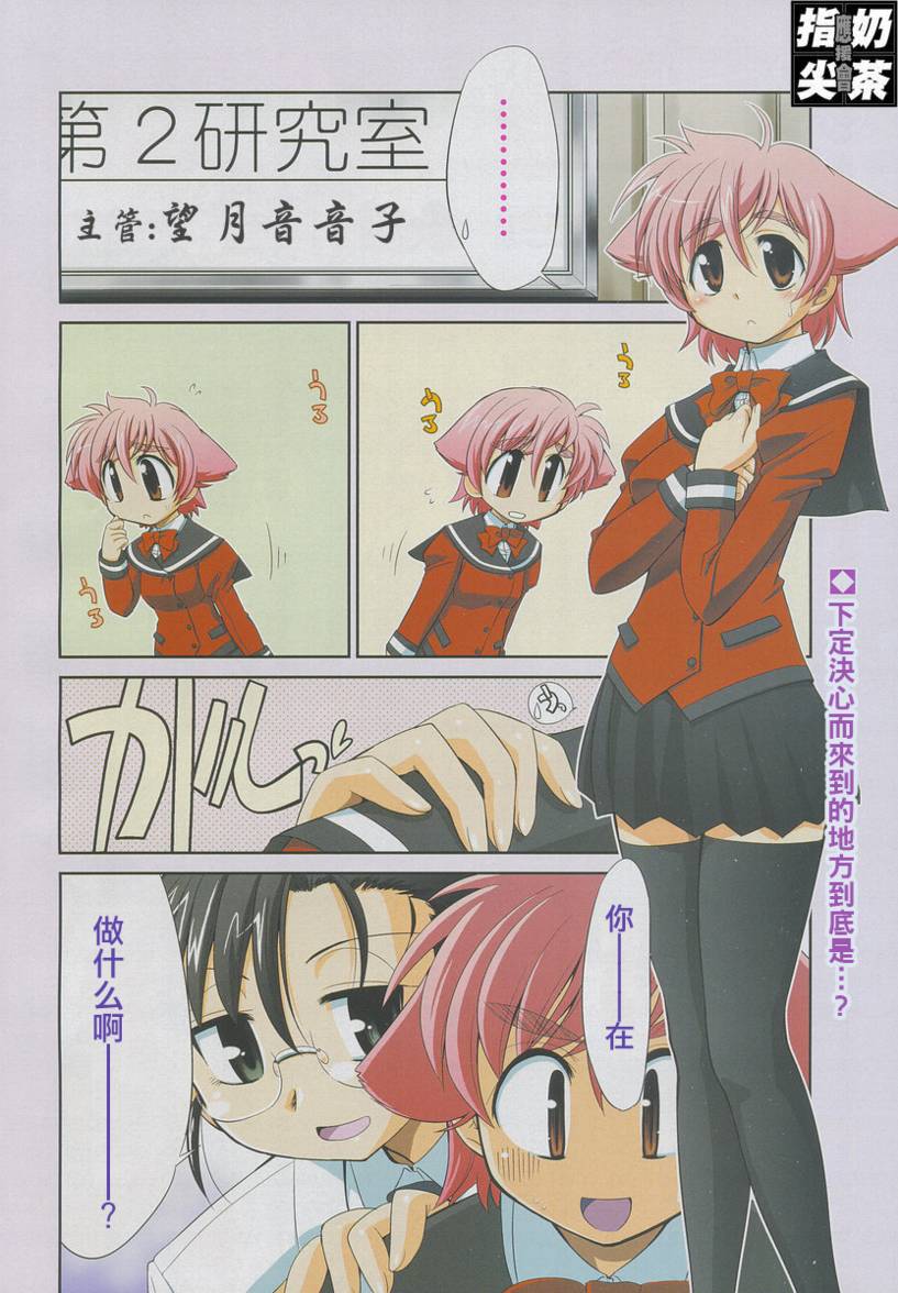 我的L-size妹妹第6话图