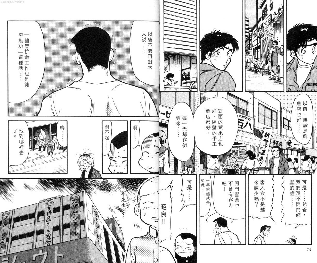无敌羚羊课第4卷图