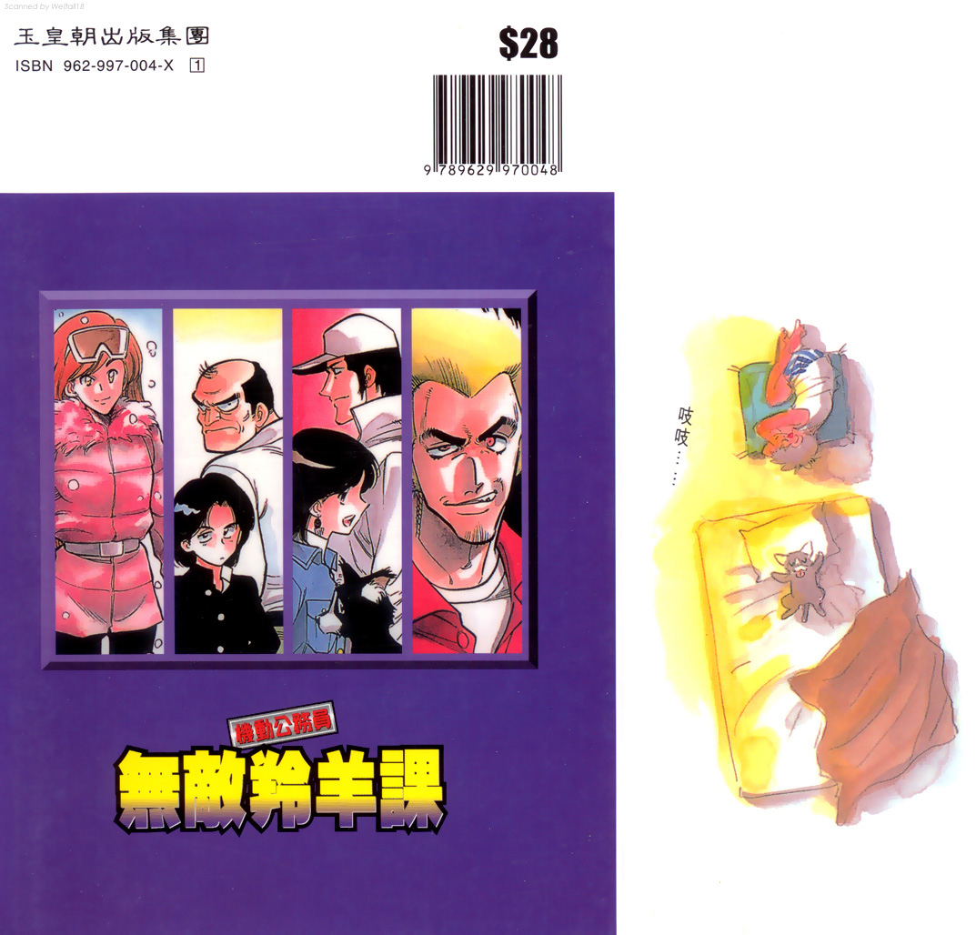 无敌羚羊课第5卷图