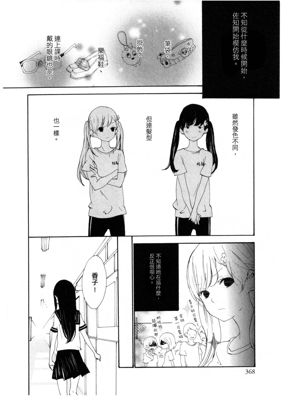 我的“模范”好友全1话图