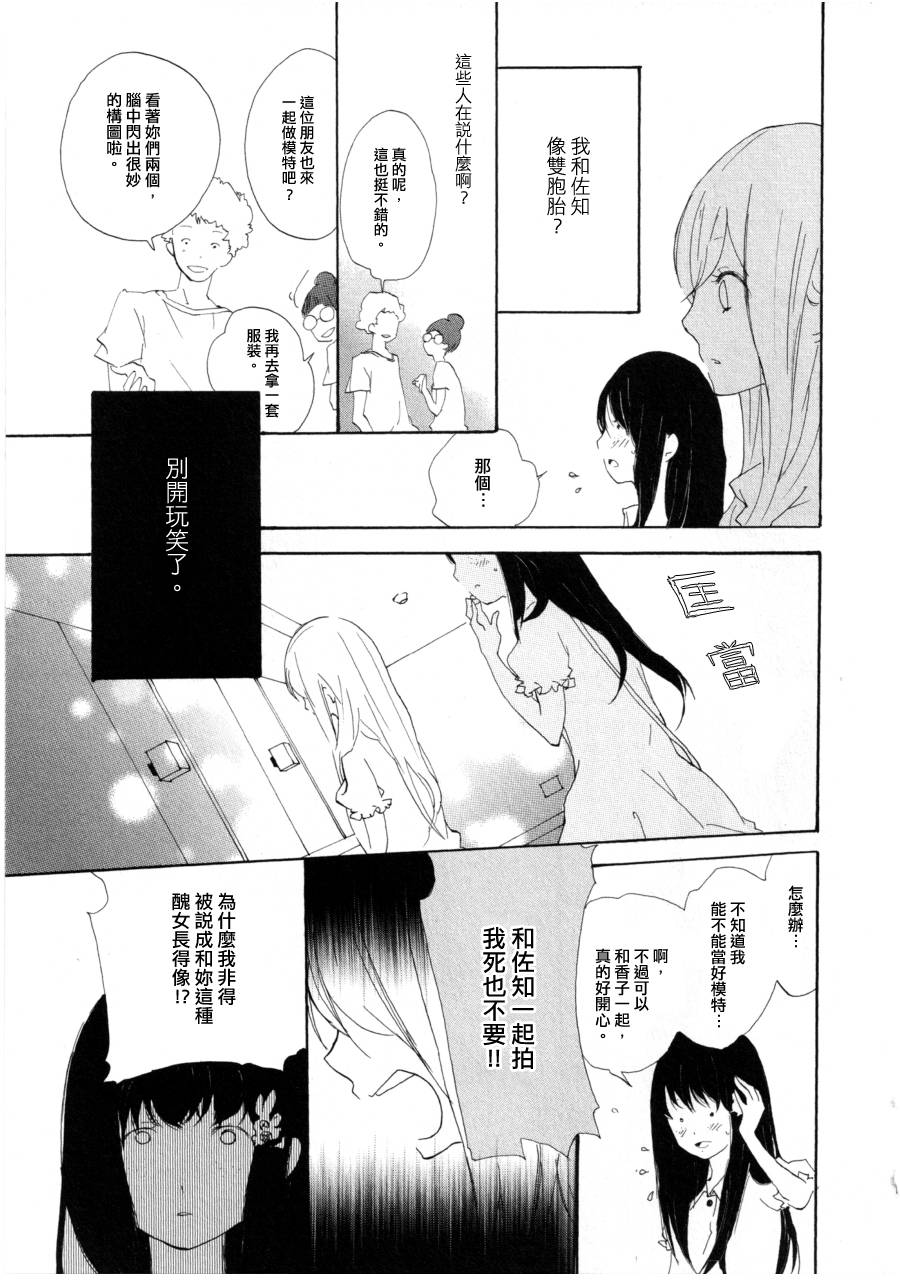 我的“模范”好友全1话图