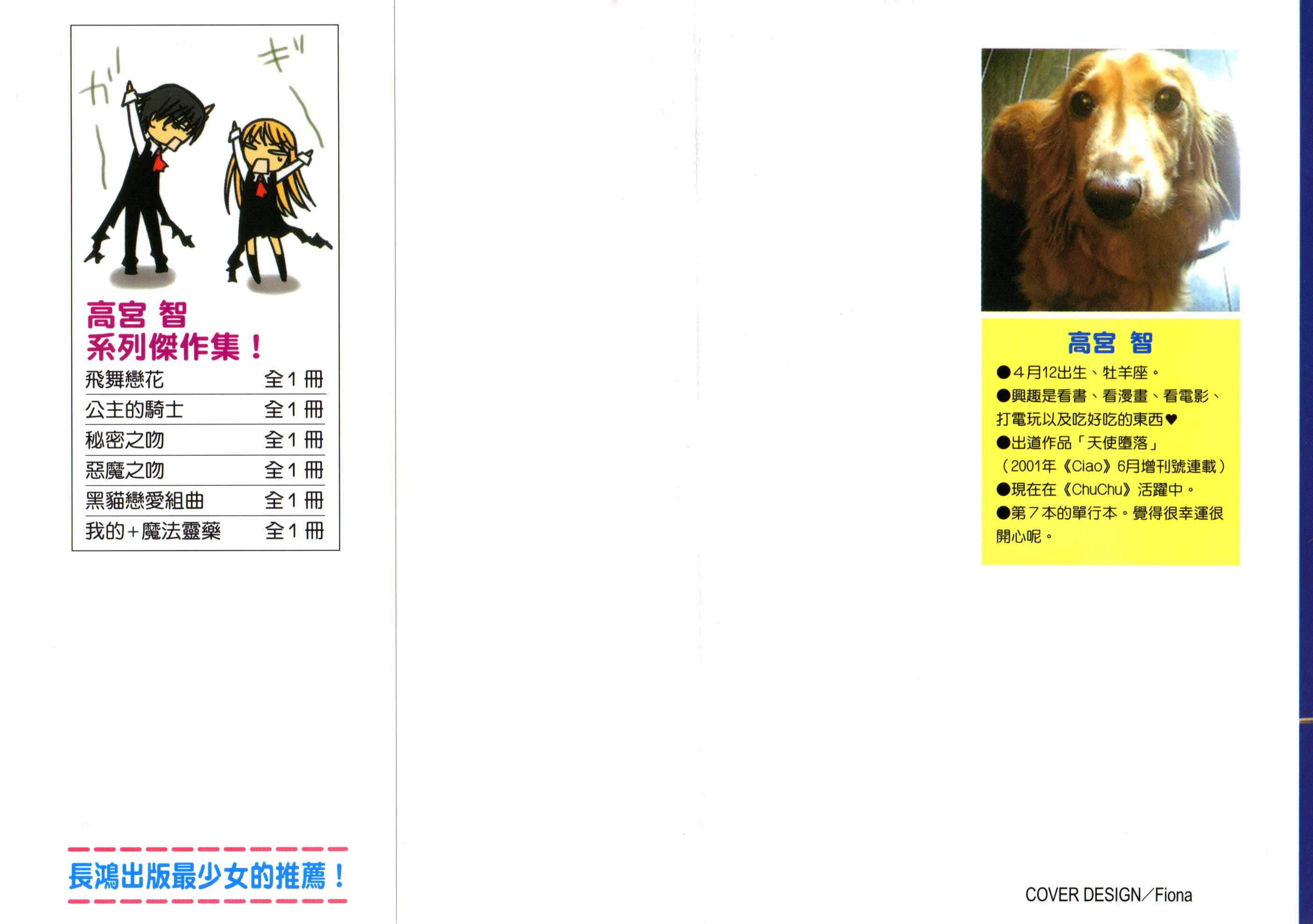 我的魔法灵药全1卷图