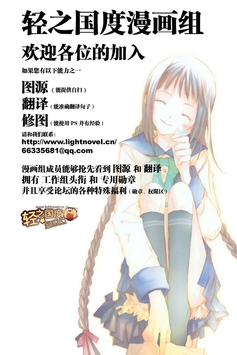 我的妹妹不可能那么可爱第4话图
