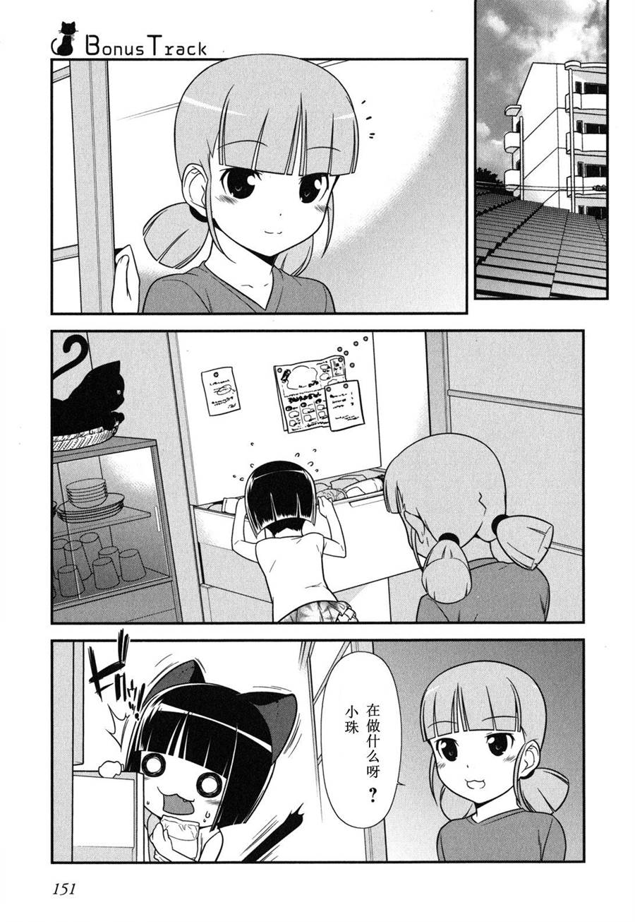 我的妹妹不可能那么可爱番外02图