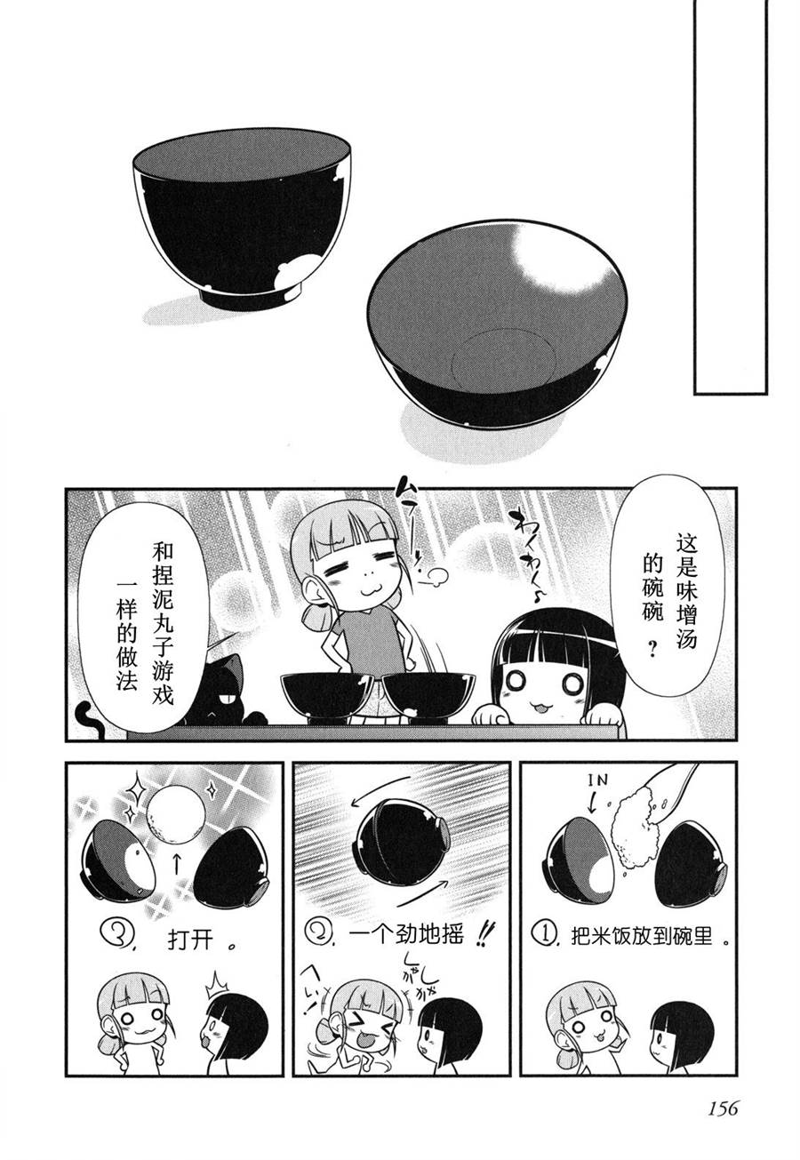 我的妹妹不可能那么可爱番外02图