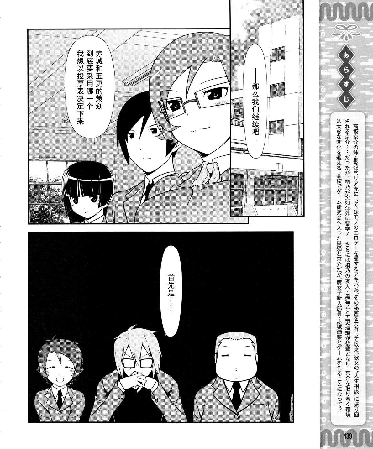 我的妹妹不可能那么可爱黑猫15图