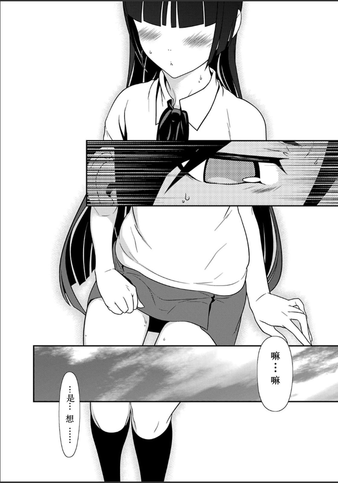 我的妹妹不可能那么可爱黑猫33图