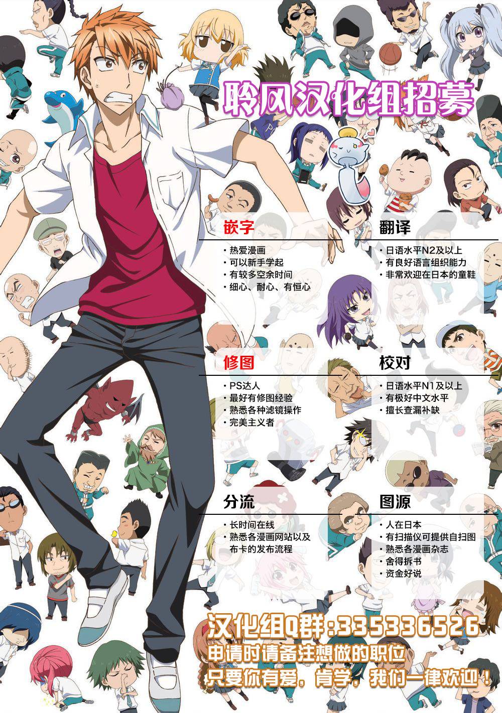 我的妹妹是黄漫老师第3话图