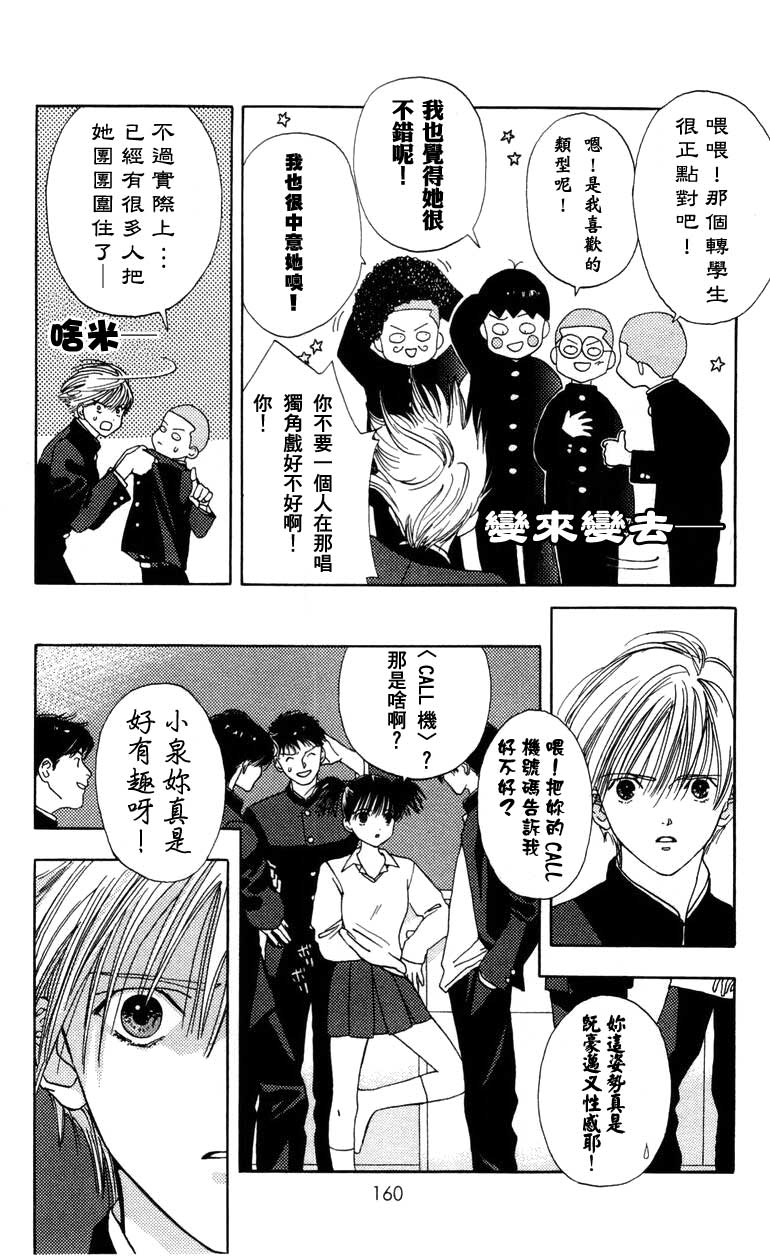 我的妈妈是女高中生全1话图