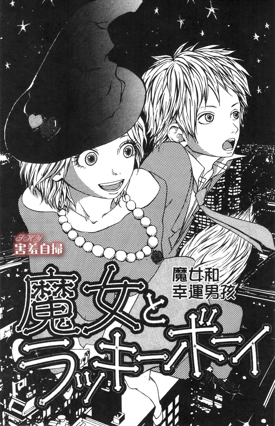 我的秘密素颜第3话图