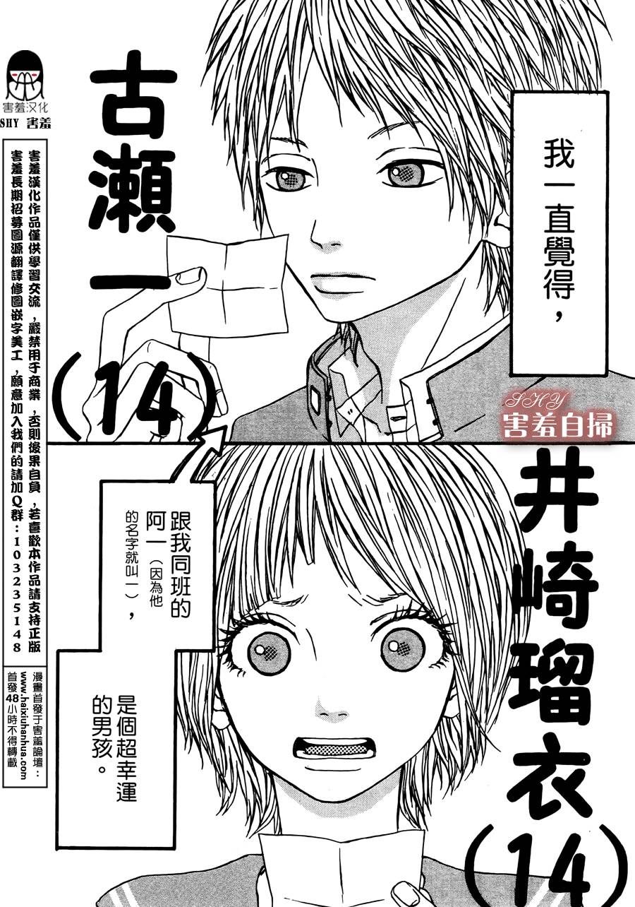 我的秘密素颜第3话图