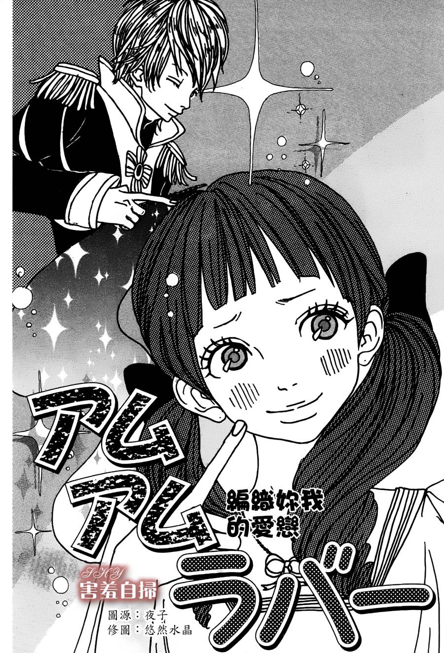 我的秘密素颜第5话图