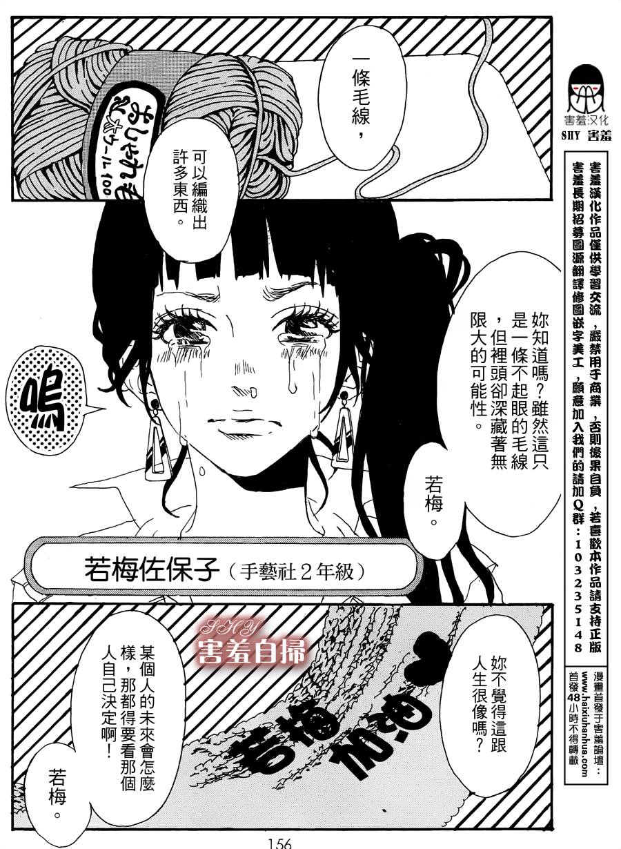 我的秘密素颜第5话图