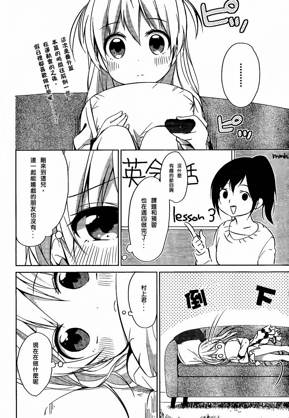 我的内裤被盯上了番外篇图