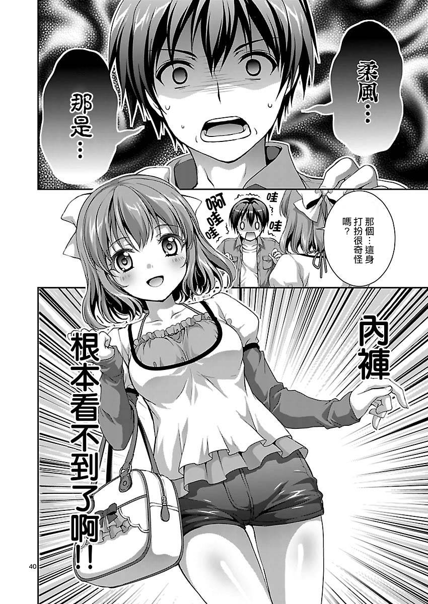 我的脑内选项正全力干扰着这出校园恋爱喜剧第6话图