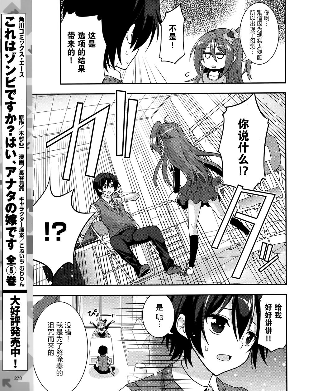 我的脑内选项正全力干扰着这出校园恋爱喜剧H第2话图