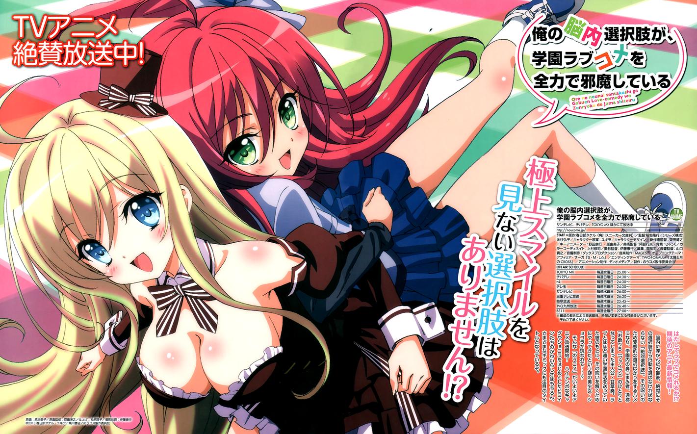 我的脑内选项正全力干扰着这出校园恋爱喜剧H第4话图