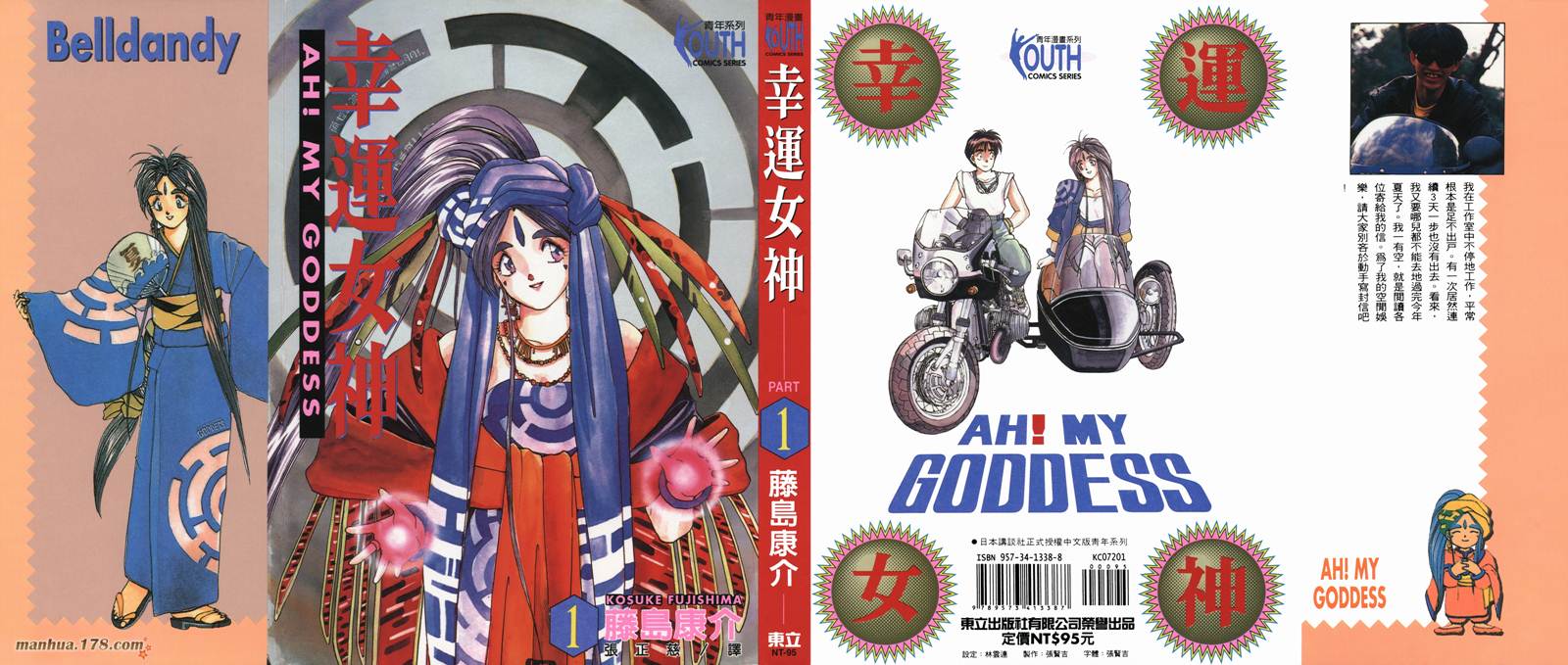 我的女神第1卷图