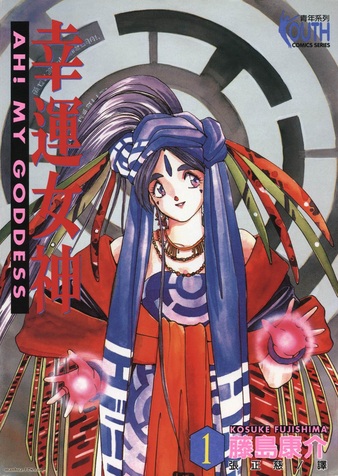 我的女神第1卷图
