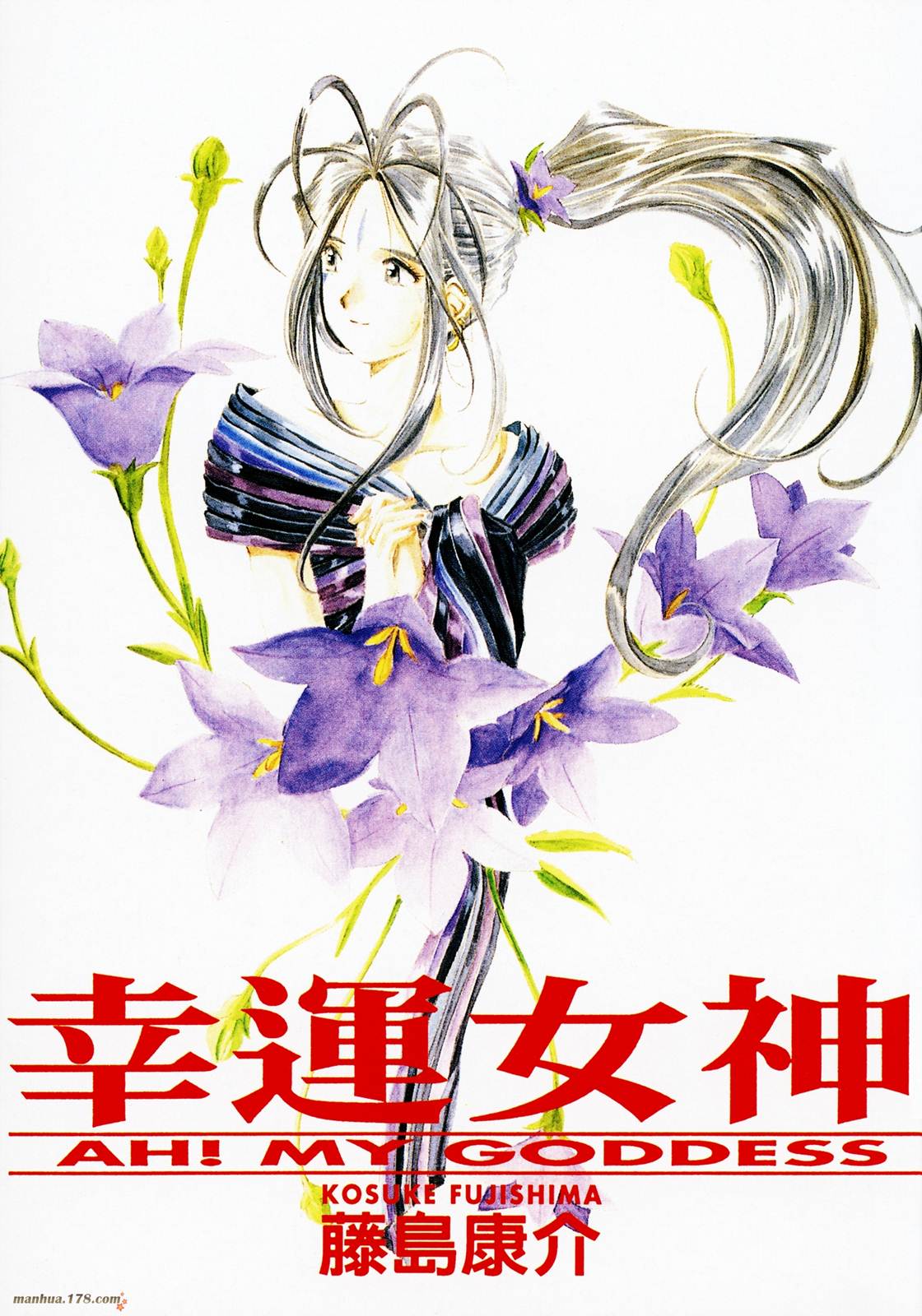 我的女神第10卷图