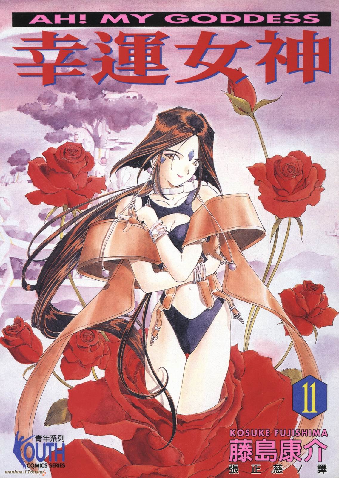 我的女神第11卷图