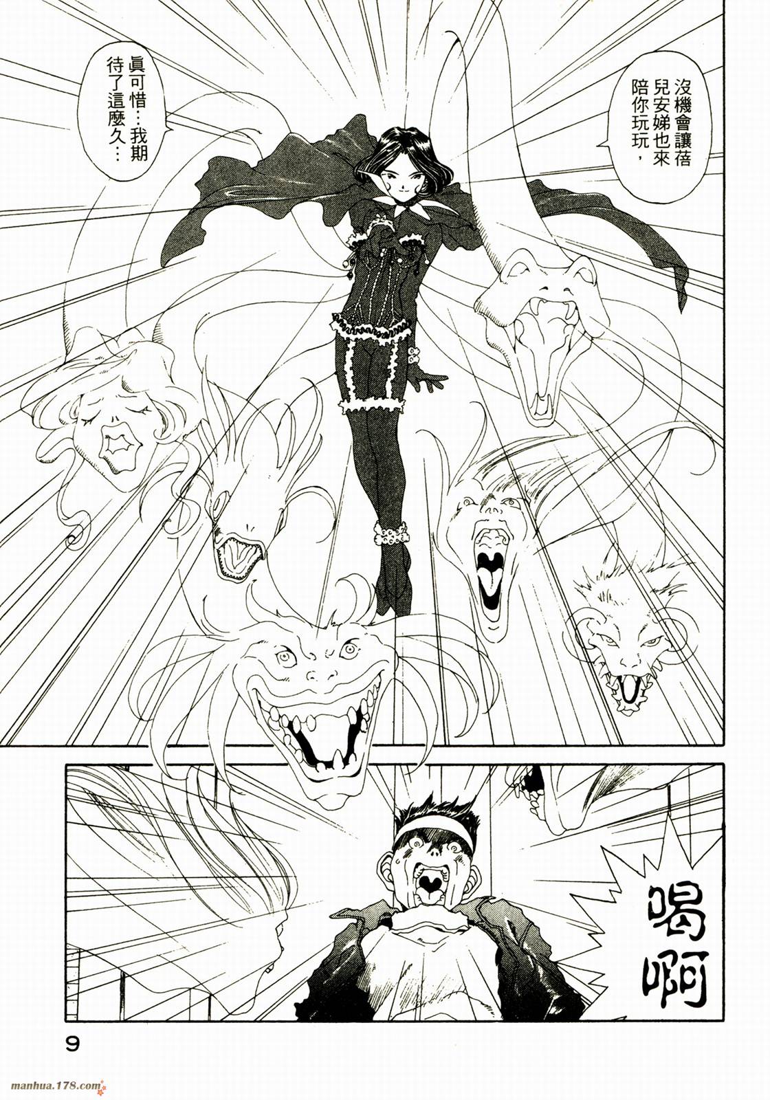 我的女神第15卷图