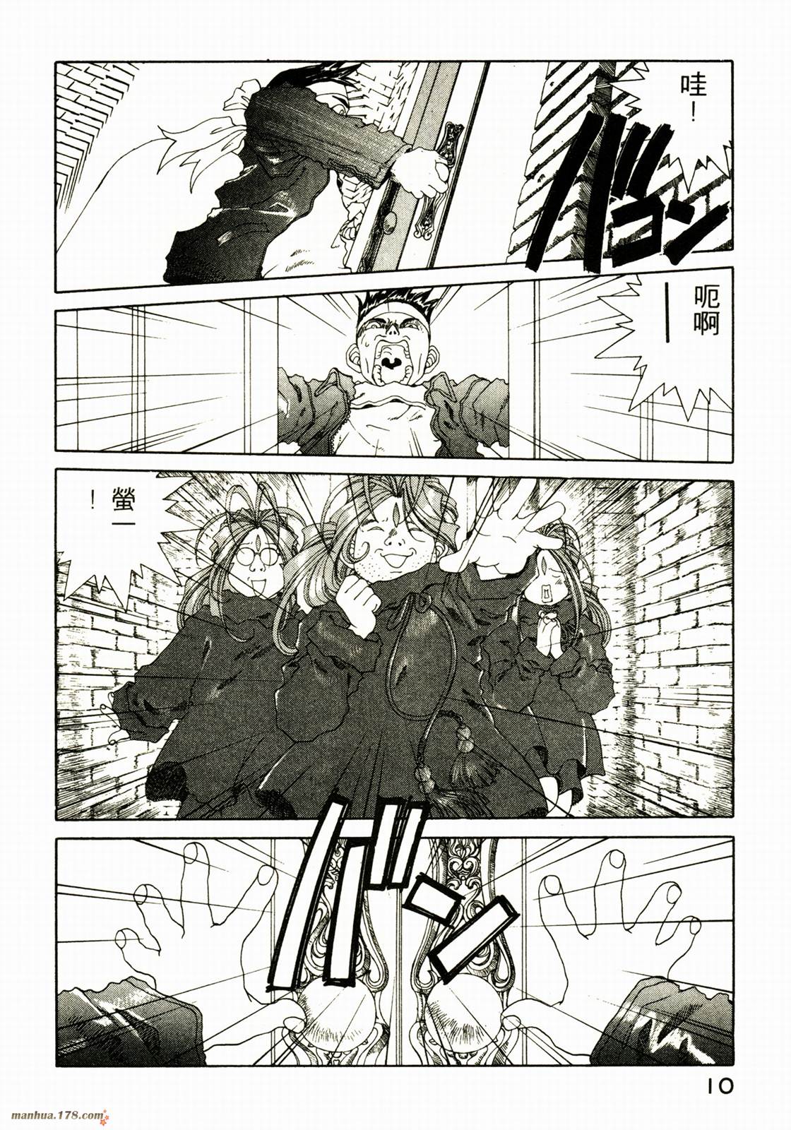 我的女神第15卷图