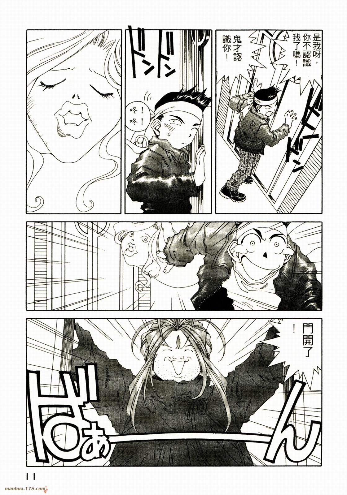 我的女神第15卷图