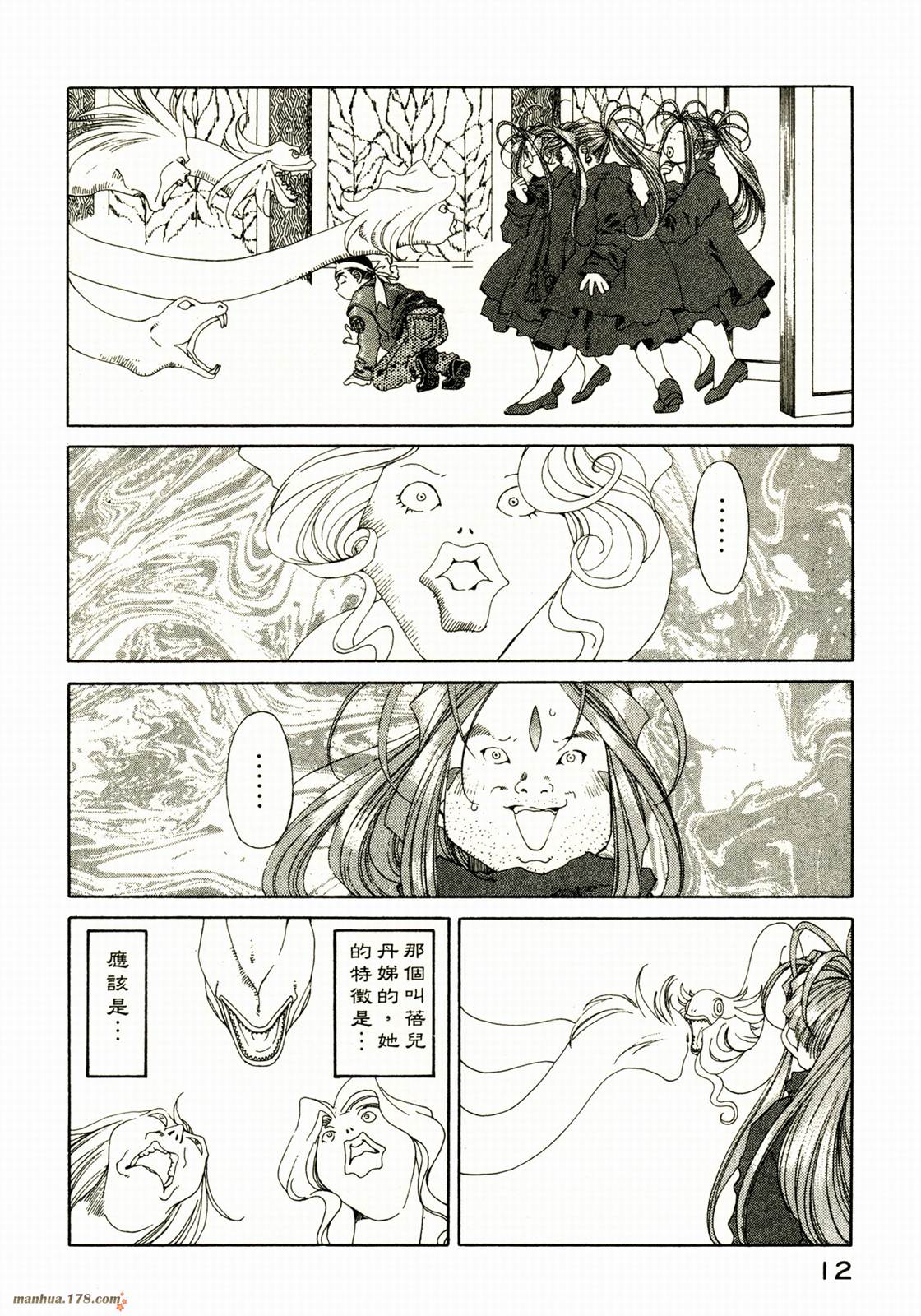 我的女神第15卷图