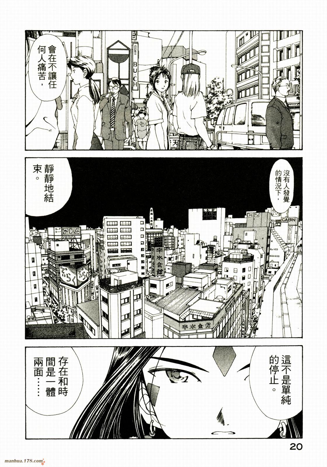 我的女神第17卷图